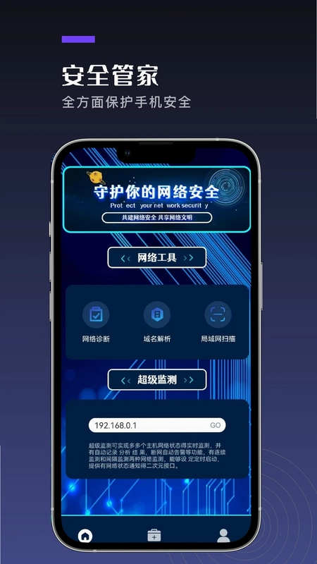 尚玩助手预览图