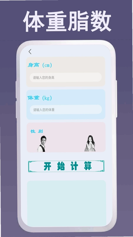 超级好用计算器预览图