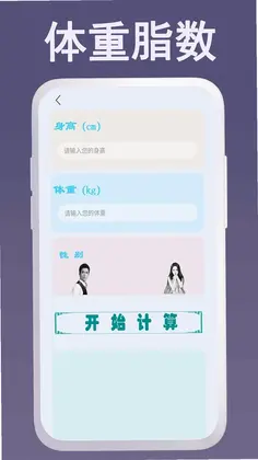 超级好用计算器预览图