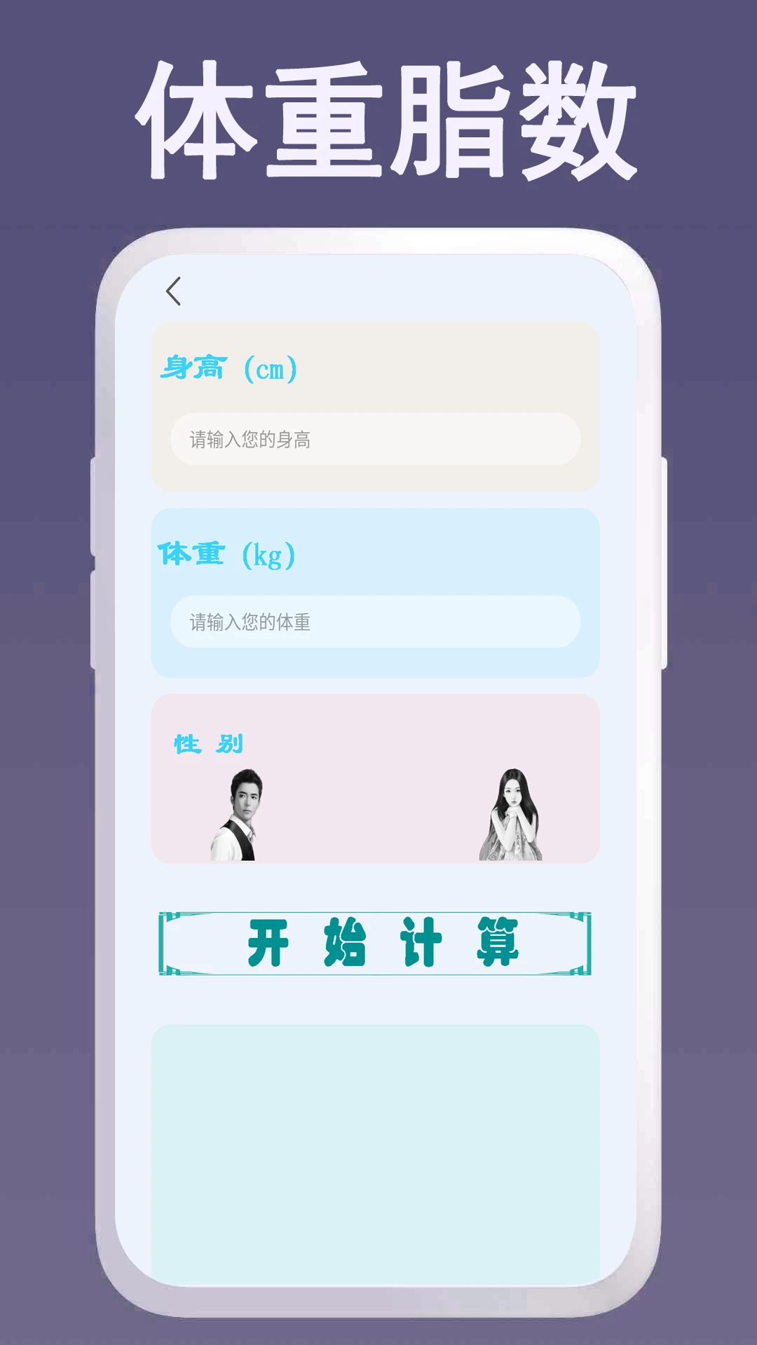 超级好用计算器界面预览