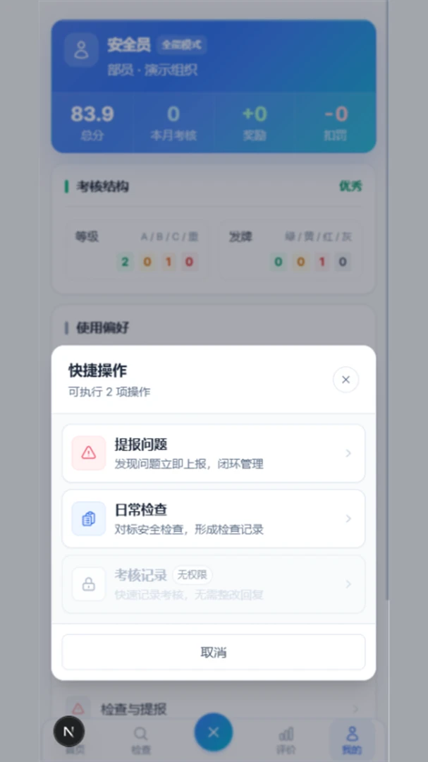 今日·安全应用场景