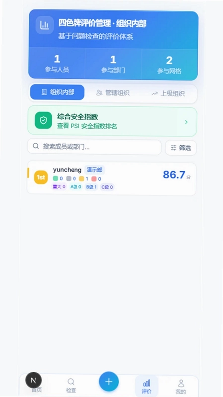 今日安全官方版预览图