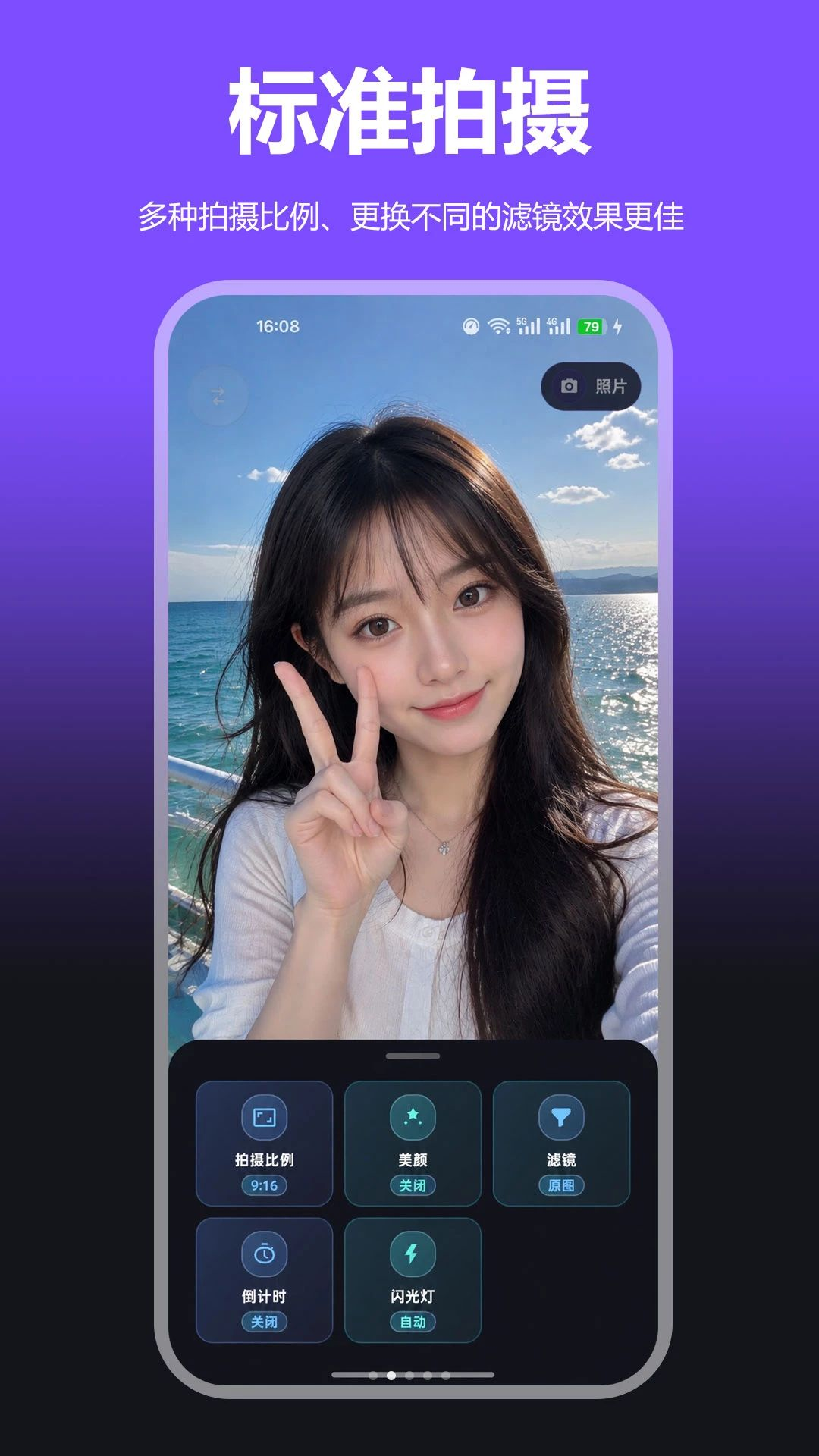 双摄相机xcCam横竖同拍