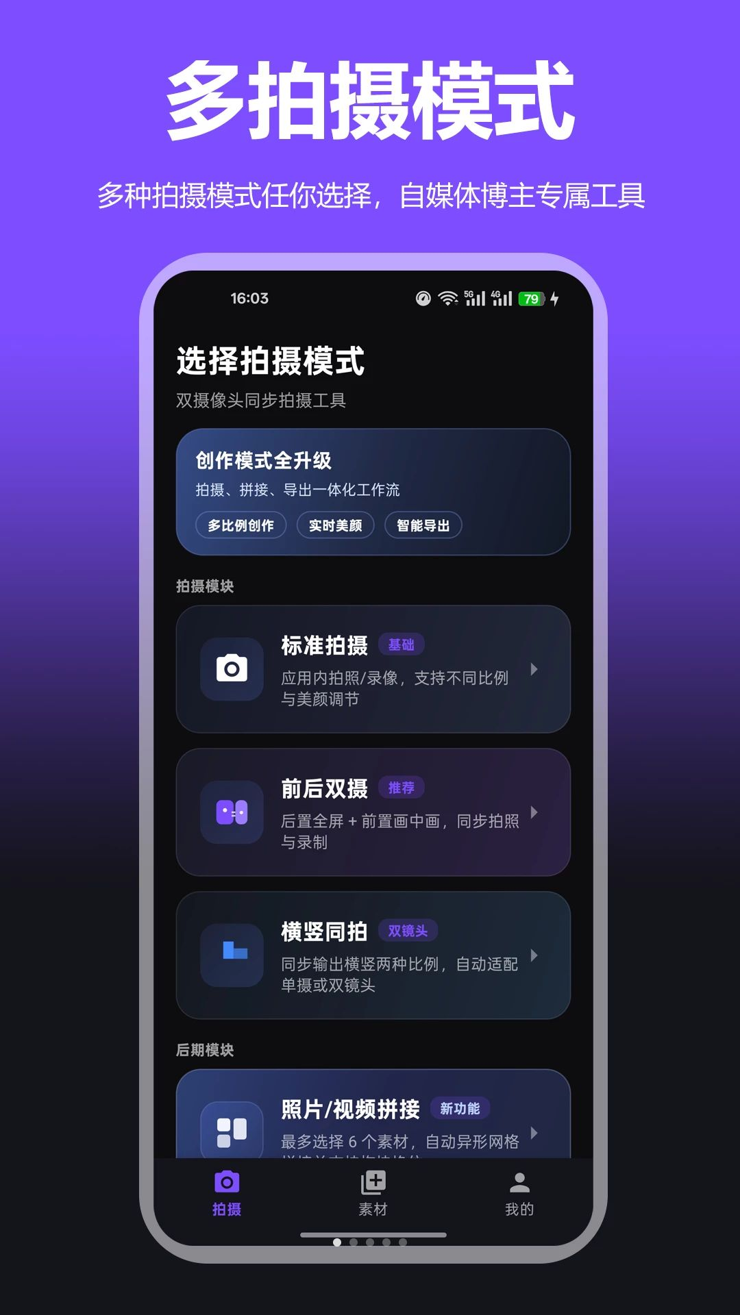 双摄相机xcCam预览