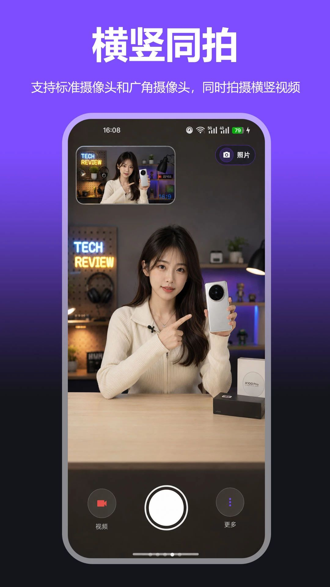 双摄相机xcCam暗光拍摄