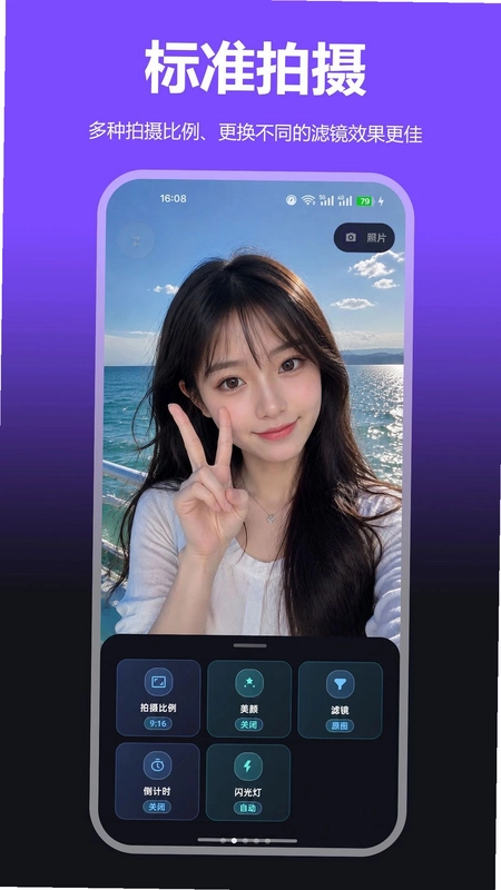 双摄相机xcCam预览图