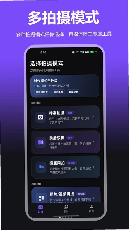 双摄相机xcCam预览图