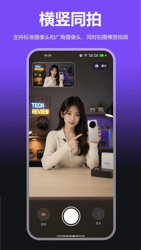 双摄相机xcCam预览图