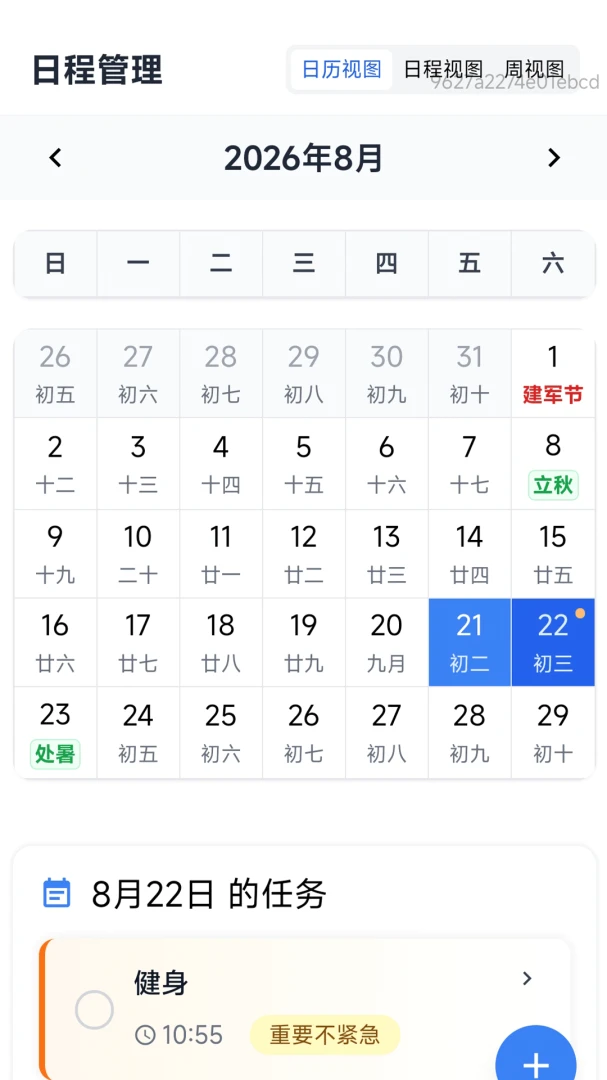 存储空间分析界面