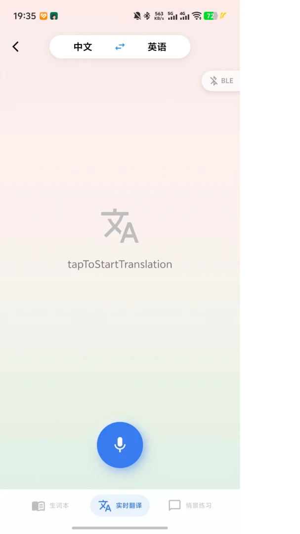 ALLHELP连接步骤