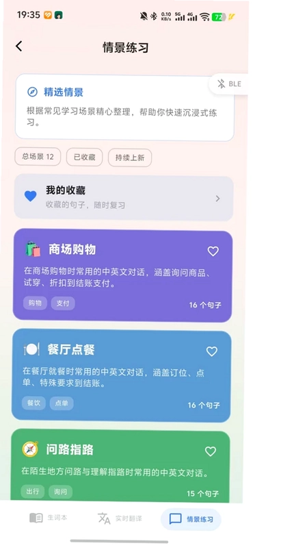 ALLHELP软件预览图