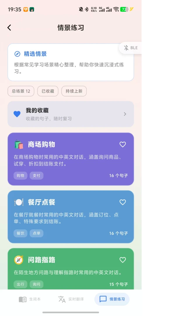 ALLHELP功能展示