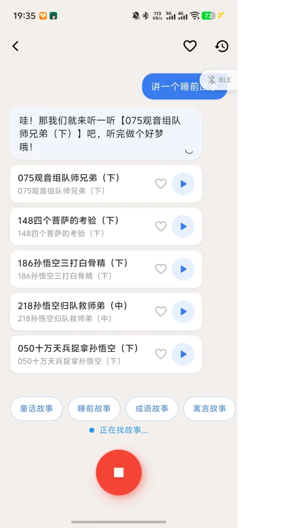 儿童口语练习