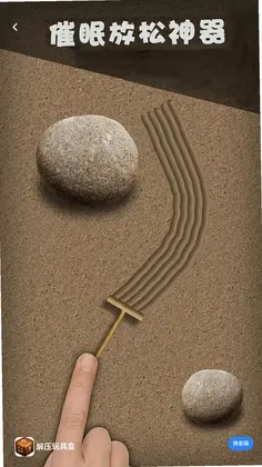 解压玩具盒最新版预览图