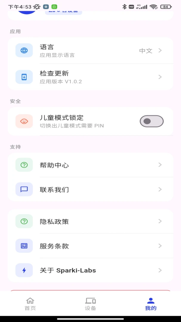 Sparki-Labs网络问题解决
