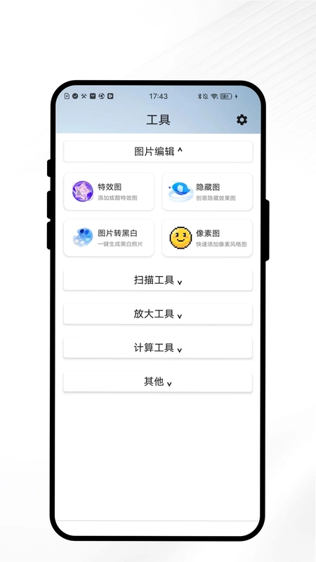 速识文档扫描预览图