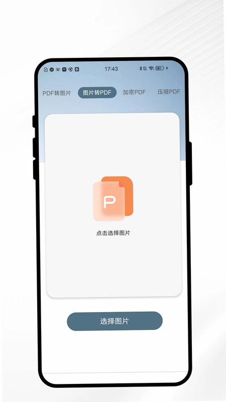 速识文档扫描预览图