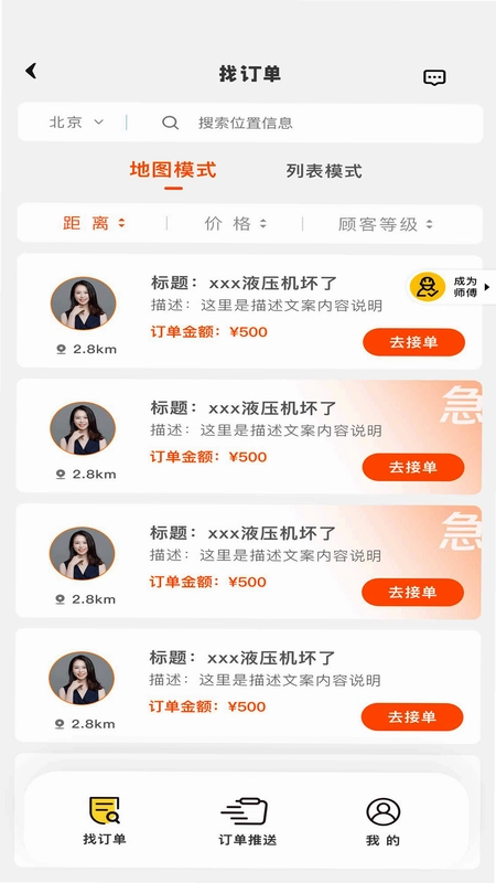 野小鸭预览图