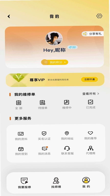 野小鸭预览图