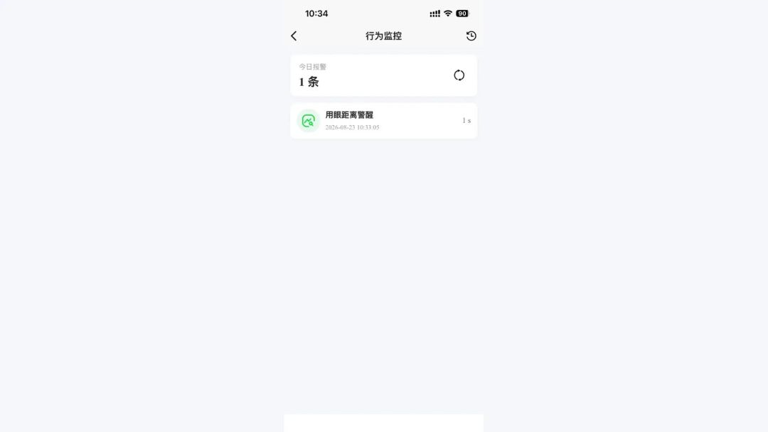 睛智瞳数据报表