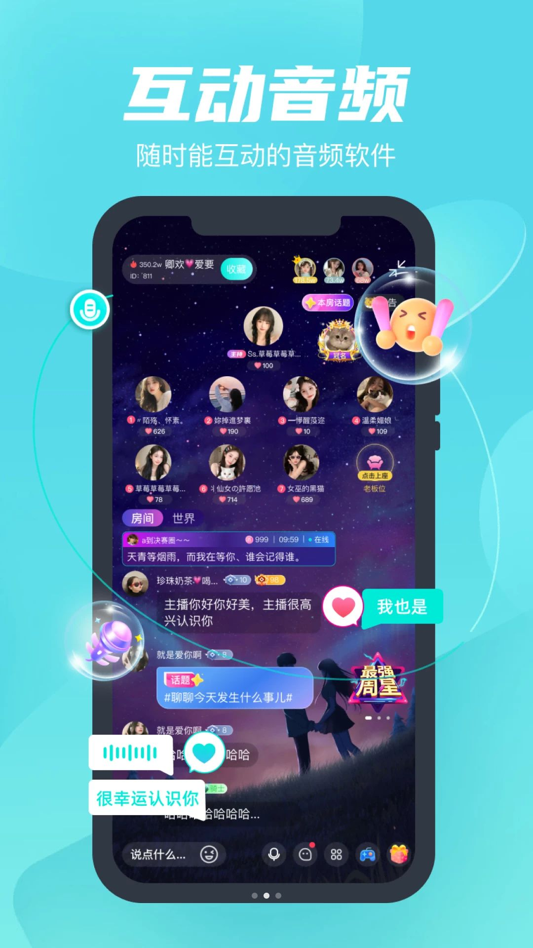 Amor星球截图2