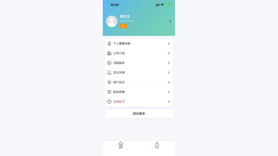 睛智瞳佩戴效果