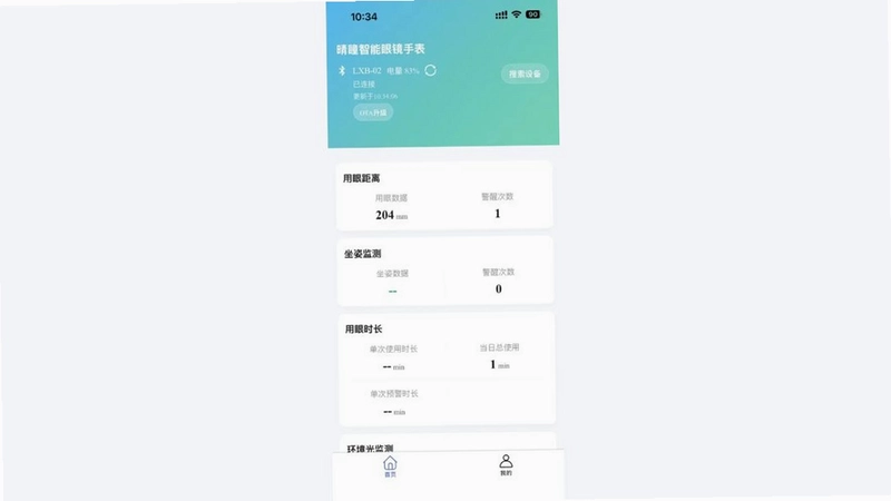睛智瞳预览图