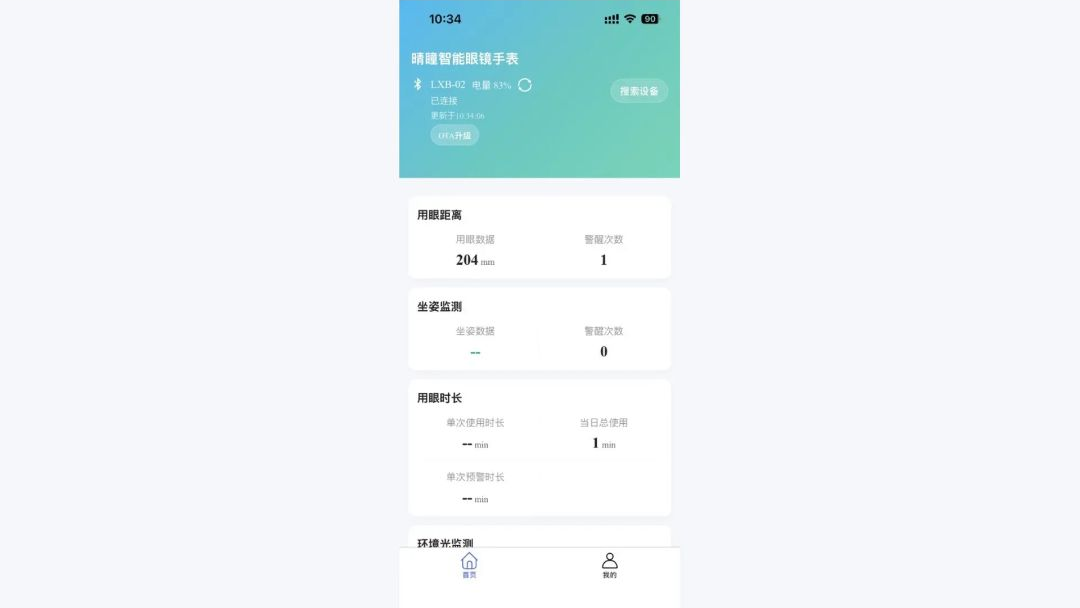 睛智瞳预览图
