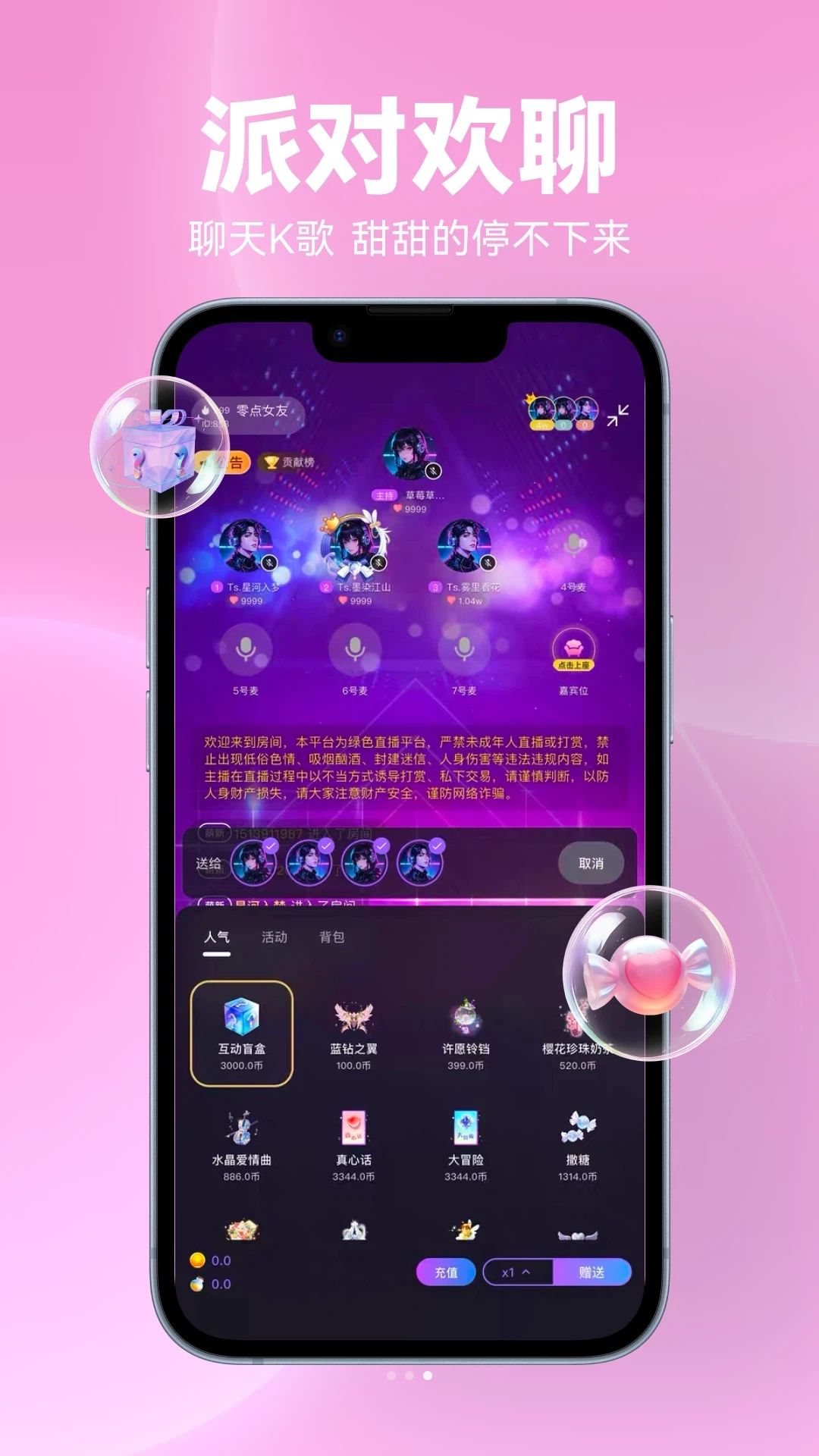 Amor星球截图3