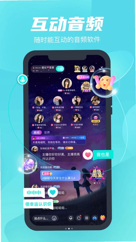 Amor星球最新版预览图