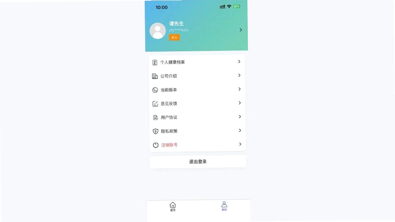 睛智瞳预览图