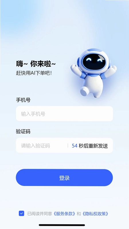 速邮达预览图