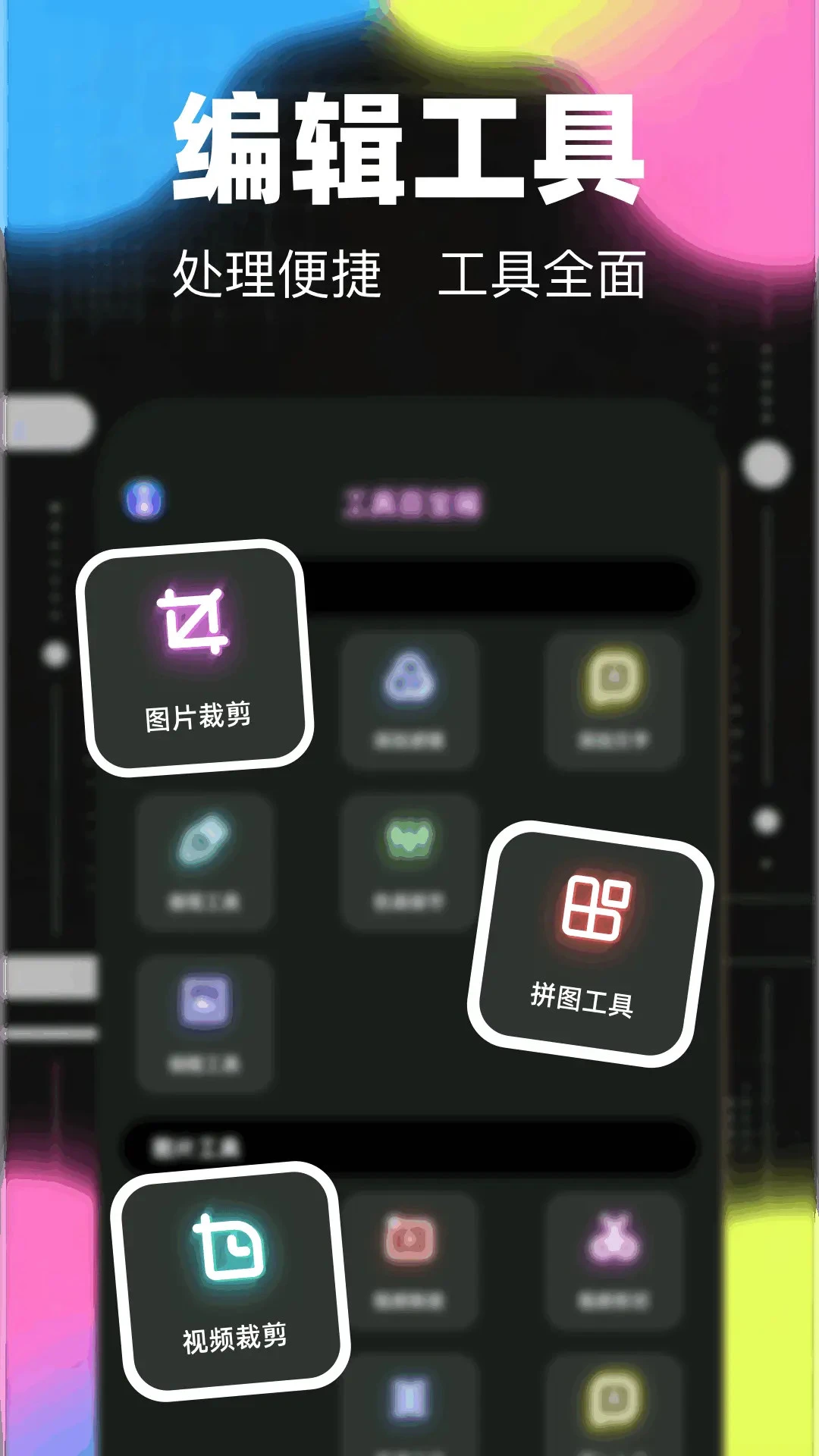 相册簿视频编辑