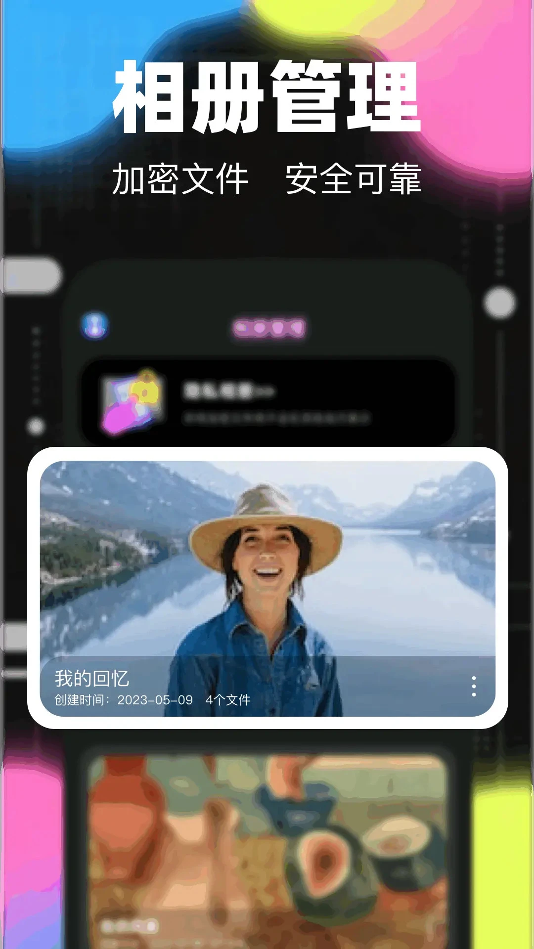 相册簿智能分类