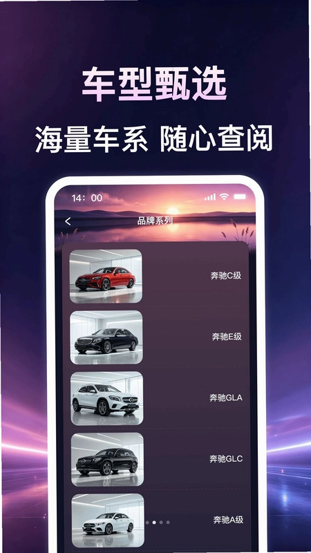 出行好车主助手预览图
