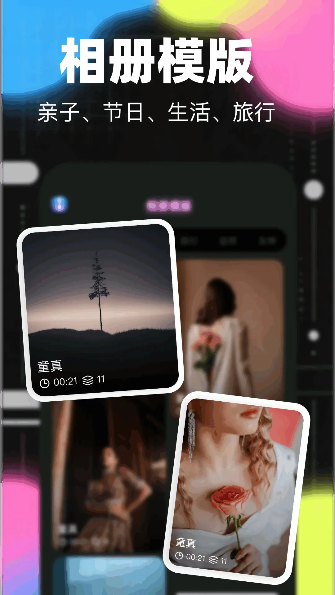 相册簿分享功能