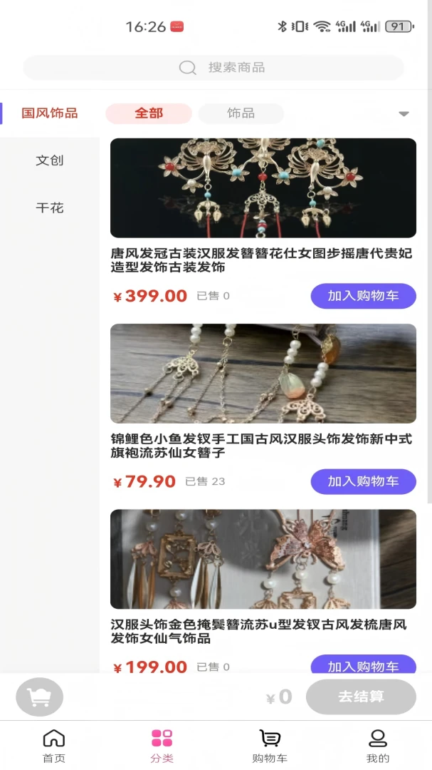 楹栾科技物流查询