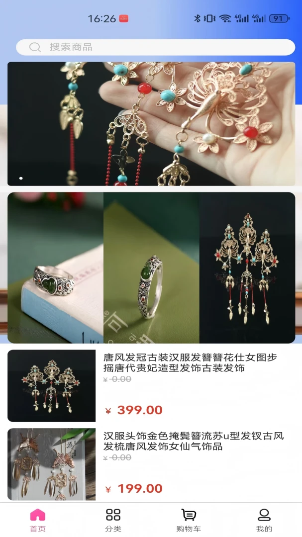 楹栾科技购物界面