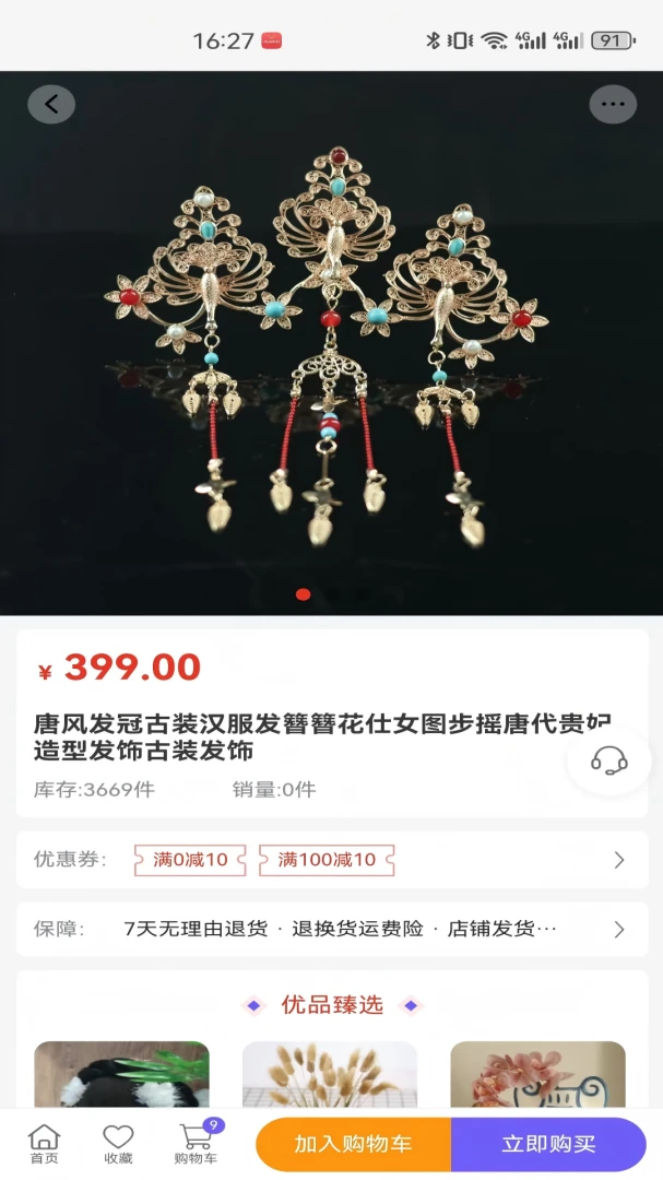 楹栾科技商品展示