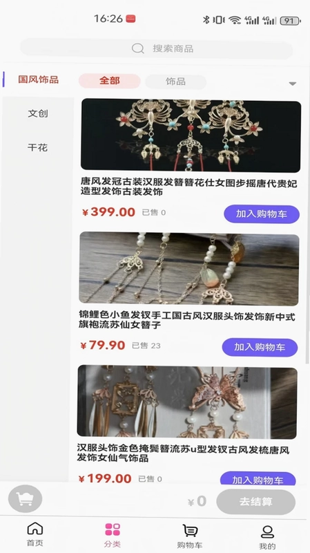 楹栾科技预览图