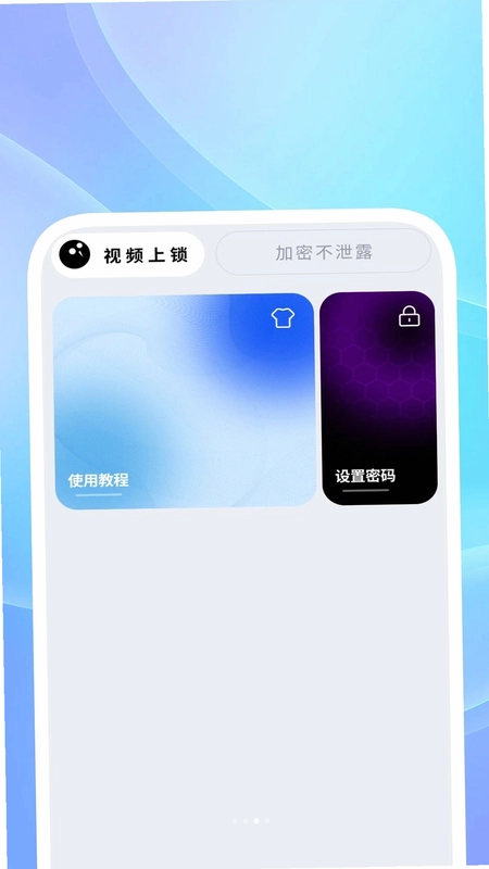 畅享视频播放器预览图