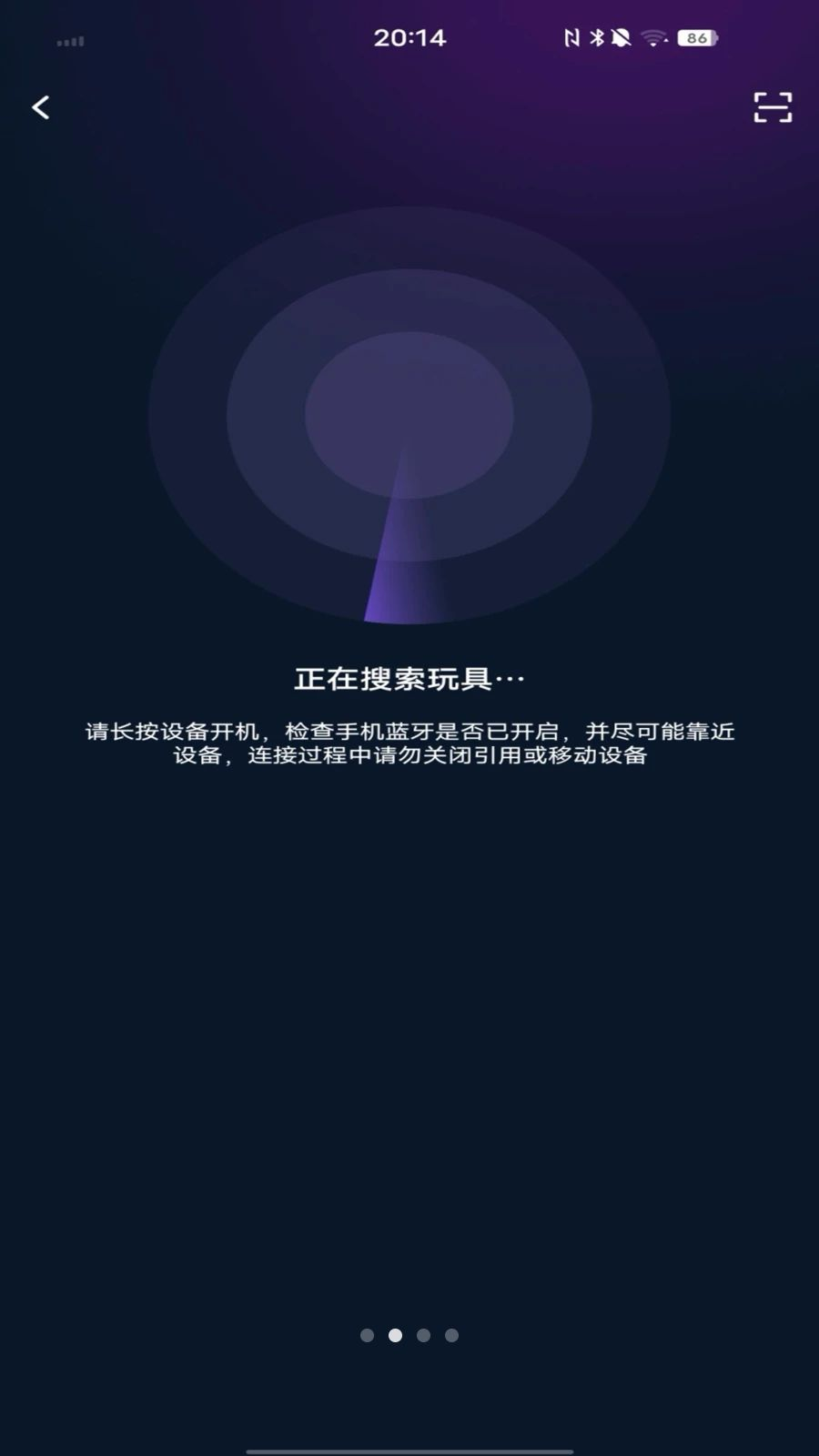 ijoytoys多设备管理