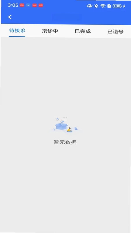 掌上医站预览图