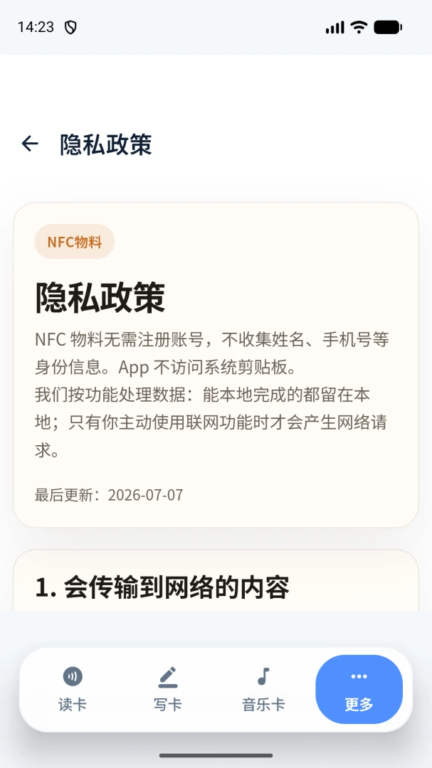 NFC ���ϳ���Ӧ��