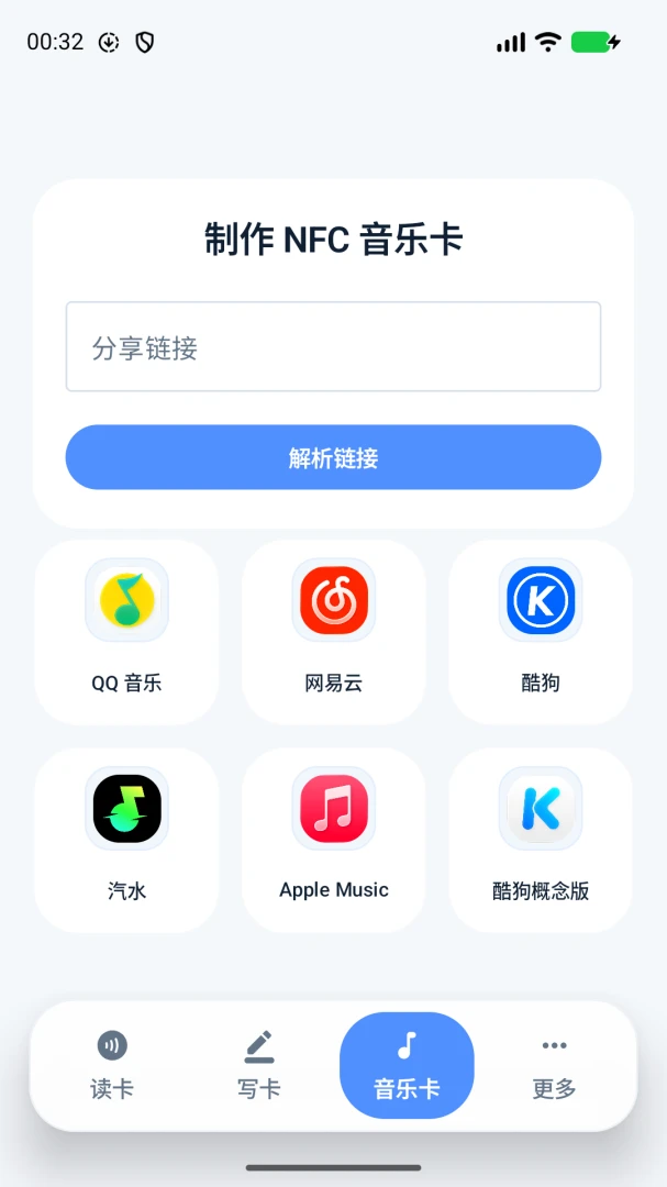 NFC 物料功能展示