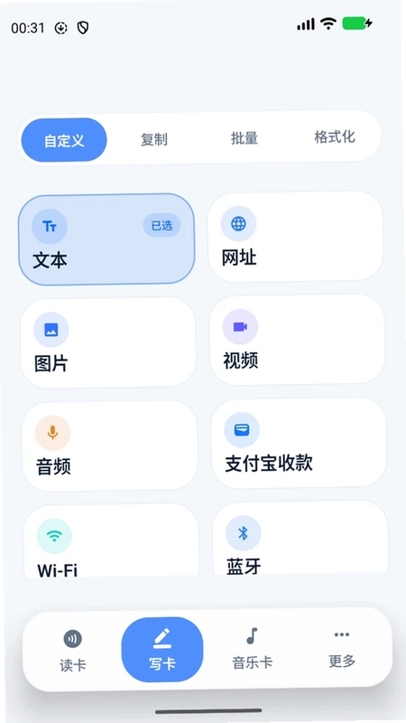NFC 物料预览图