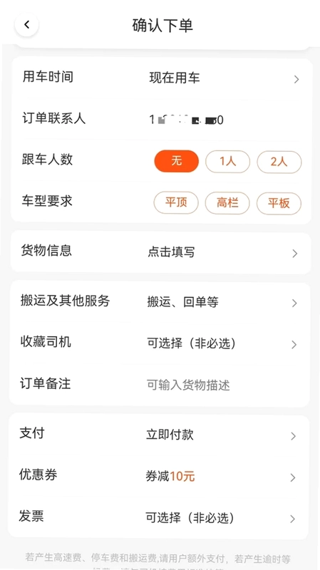 货滴预览图