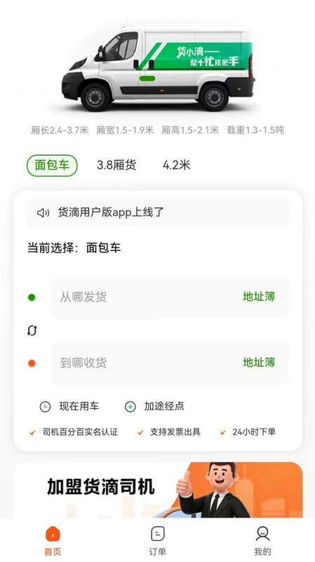 货滴预览图