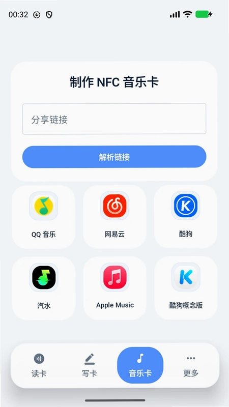 NFC 物料预览图
