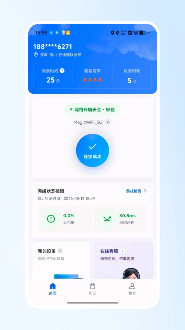 校园网助手一键上网功能